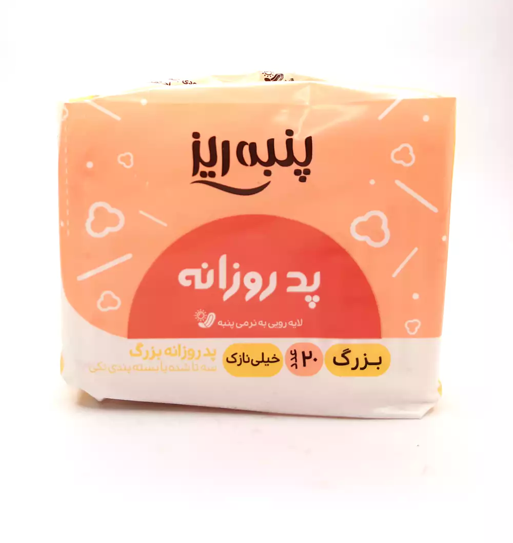 پد روزانه پنبه ریز